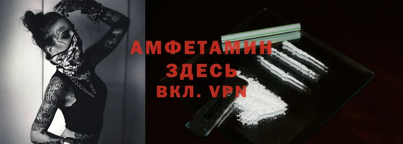 Amphetamine Розовый  Грайворон 