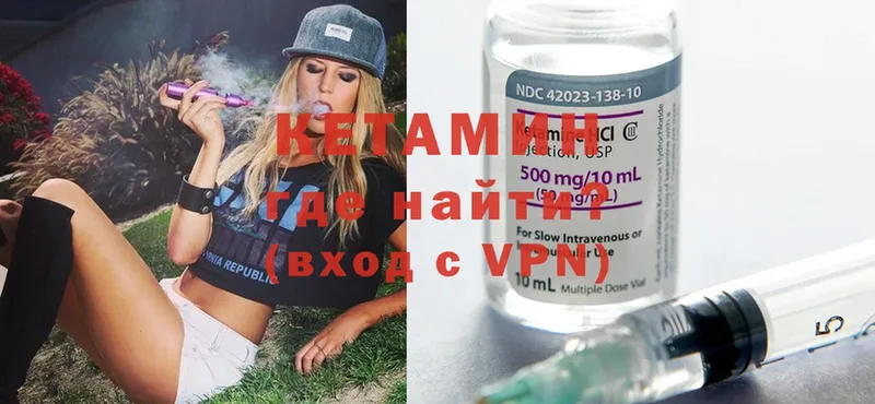 КЕТАМИН ketamine  Грайворон 